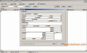 維特家電售后軟件 生產廠家、價格與計算機技術解析