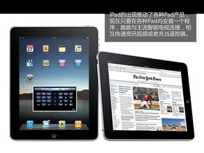 智能電視時代的“萬能指揮棒” 重新認識Pad作為智能遙控器的價值