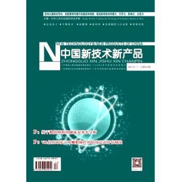 中國新技術新產品 技術交流驅動創新與產業升級